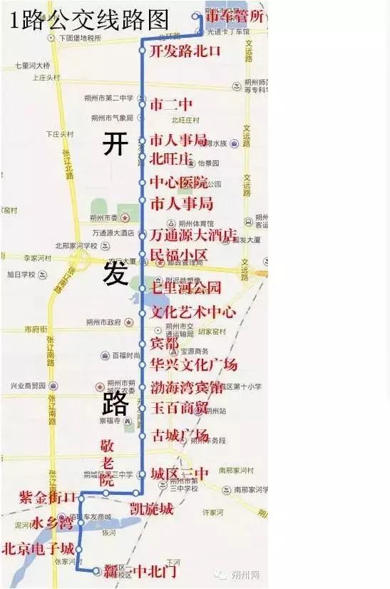 【实用】这真的是一部宝典啊!朔州市区公交线路(最新更新收藏备用)