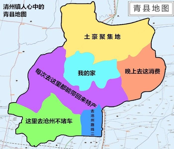各乡镇人眼中的青县地图,看看哪里的最惨!
