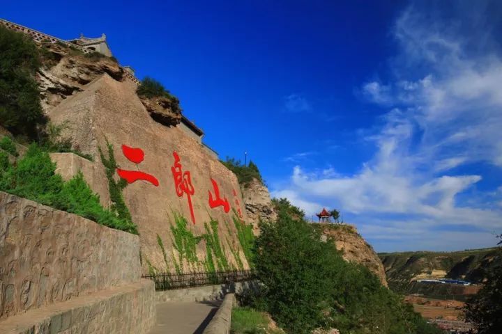 神木二郎山,麟州胜景,古属羌山,俗称西山,因山体中部有两处凸起,状如