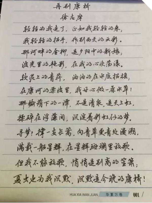 最新练字方法,每天5张卡片练字20分钟,30天给你的字做