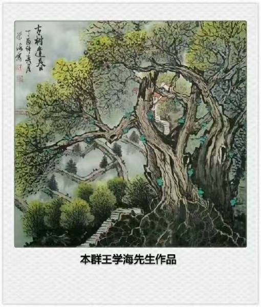 王学海:画出史上最"坚强"山水