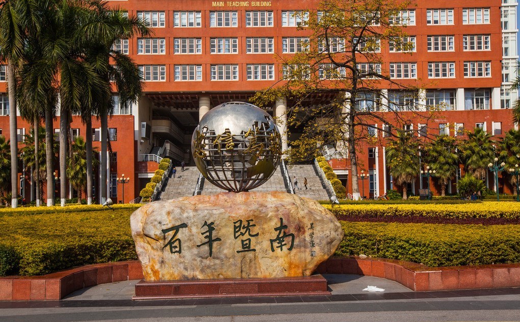 2019暨南大学考研qq群,学姐倾心推荐