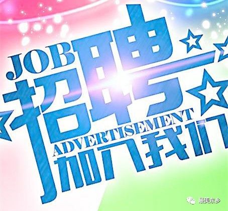 镇政府招聘_2018浙江金华市东阳市马宅镇政府招聘1人公告(2)