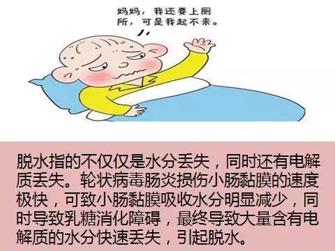 秋季宝宝护理(一)——秋季腹泻