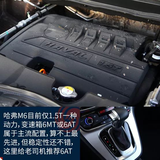 凤凰汽车:试驾哈弗m6 1.5t自动挡 老爸老妈看过来