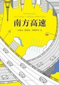 萨尔人口_萨尔结婚了 4.2海山新增萨尔任务线翻译(3)