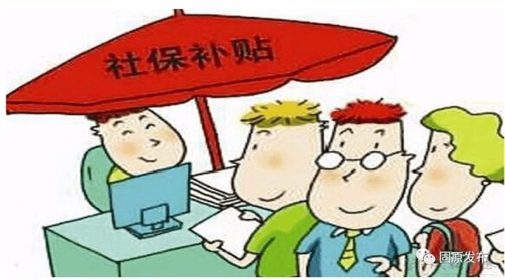 怎么办4050社保补贴 什么社保补贴