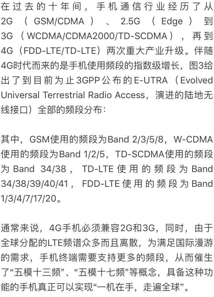 手机出现rf test怎么办