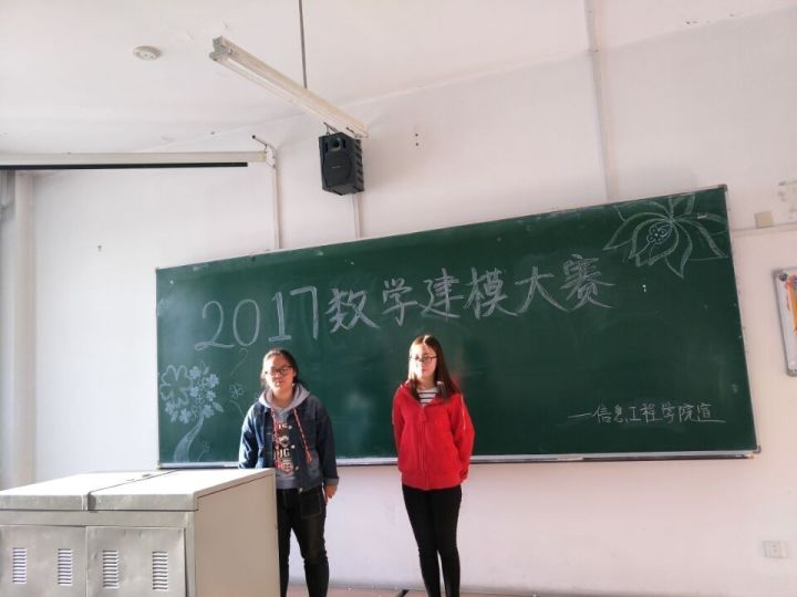 文体活动数学建模大赛