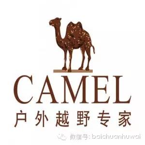 骆驼,明眼人一看便知,朋友看看自己穿的是哪种哦camel户外滨州各专卖