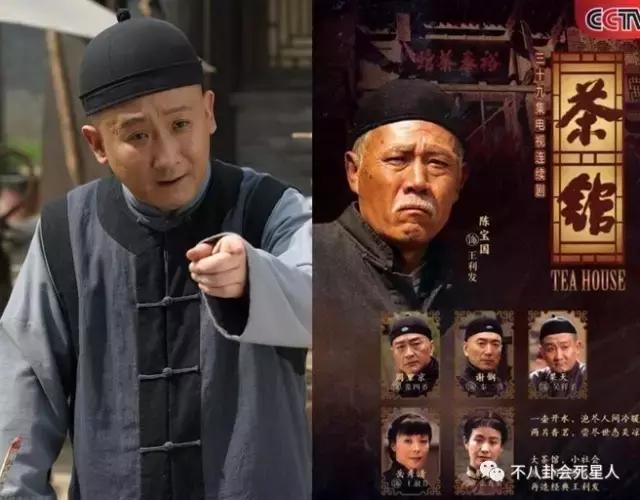 梁天在《茶馆》中演的反派宋恩子也很出彩.