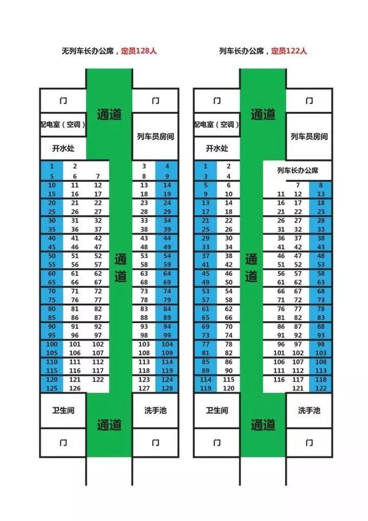 提前58天 座位图分布  普通列车,空调,特快列车座位分布图 动车,高铁