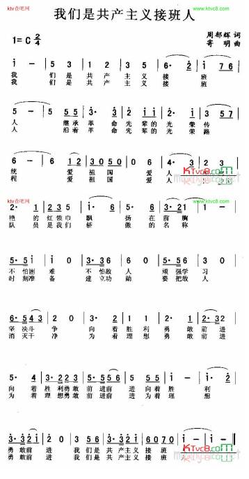 少先队鼓号曲谱_少先队鼓号队图片