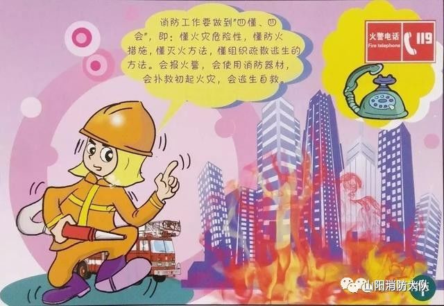 焦作支队山阳大队:不要只学人之初,性本善,消防安全三字经你也得看看