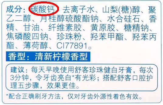 抽烟的宝宝购买这类牙膏就可以啦~含硝酸钾的牙膏如果你有牙齿敏感的