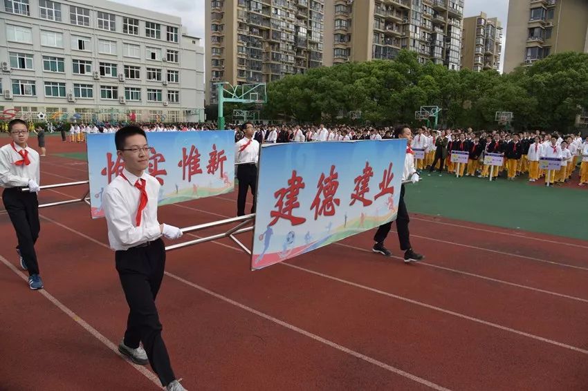 学生发展绽放真我喜迎盛会上海市建平实验中学第十八届体育节开幕式