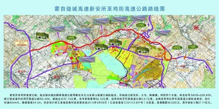 起于蒙自市新安所镇西南侧,与在建蒙自至文山至砚山高速公路(简称"