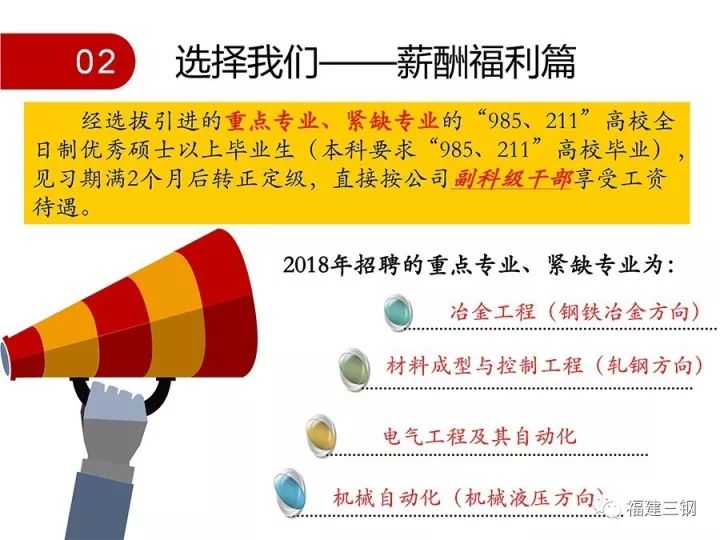 高校招聘信息_全国高校教师招聘信息 长江学者招聘信息 中国教育在线教师招聘平台