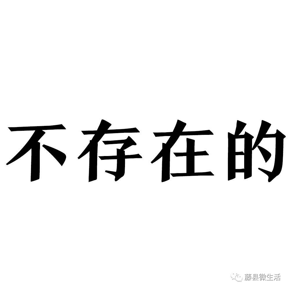 四个字形容藤县的秋天