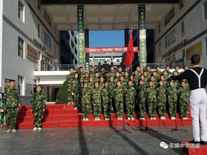 平顺中学举办"青春喜迎十九大 不忘初心跟党走"2017级新生红歌大合唱