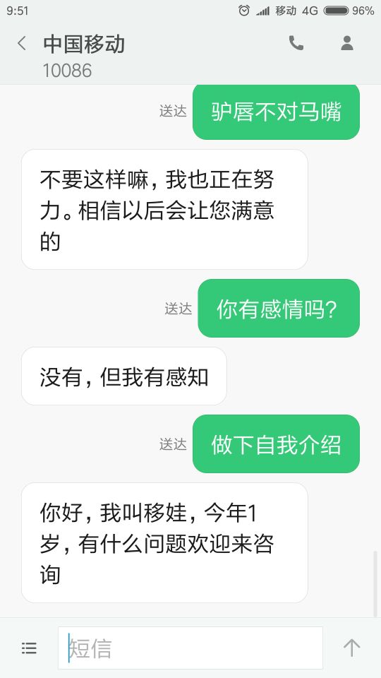 聊天,对诗,查天气,讲故事,教你移动移娃