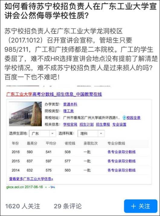 苏宁校园招聘_苏宁集团前程无忧官方校园招聘网(3)