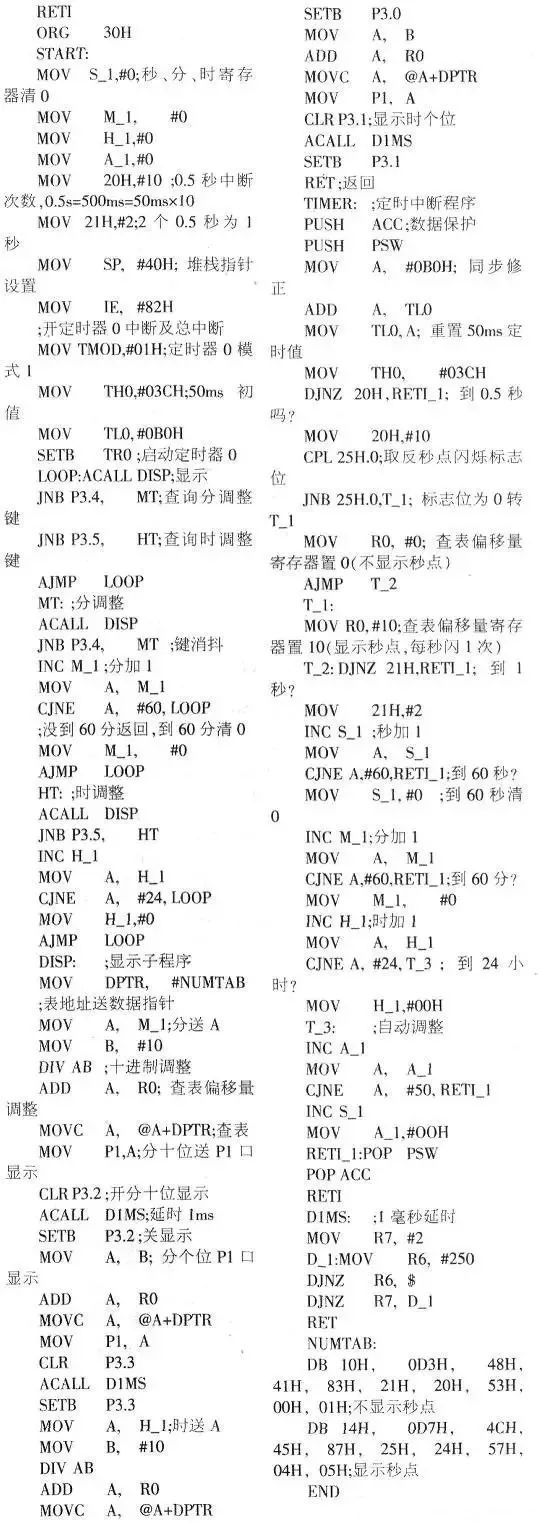 电子钟走时慢了怎么办