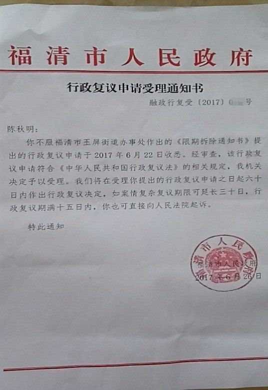 街道办越权下发限拆通知,律师介入依法被撤销