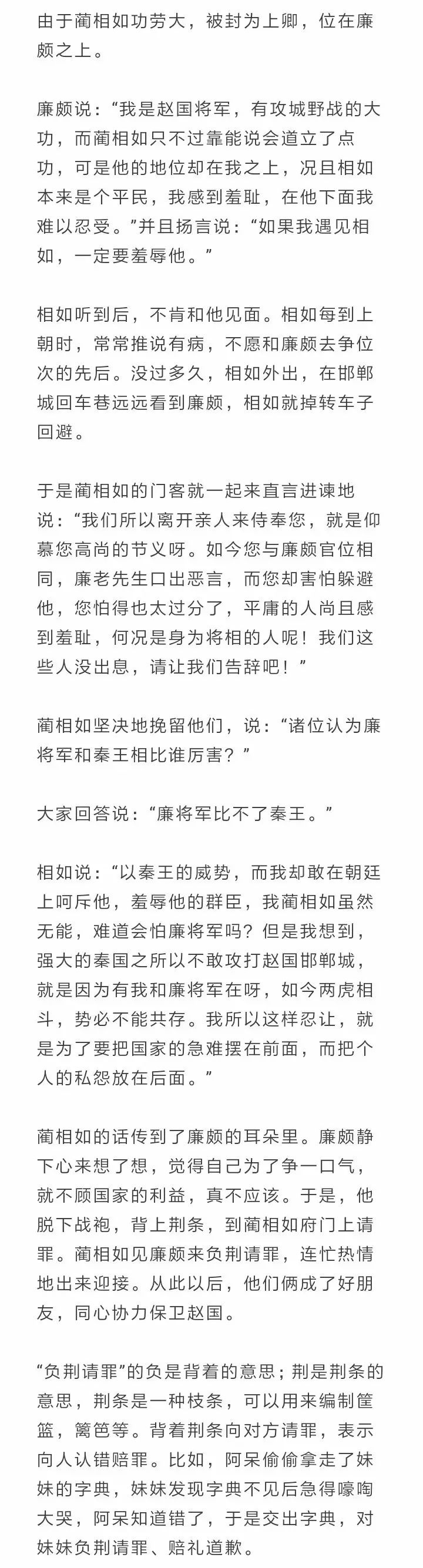 野什么大什么成语_成语故事图片(2)