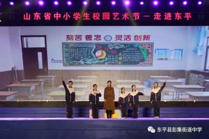 "中国梦61校园情"山东省中小学校园艺术节走进东平在东平高级中学拉