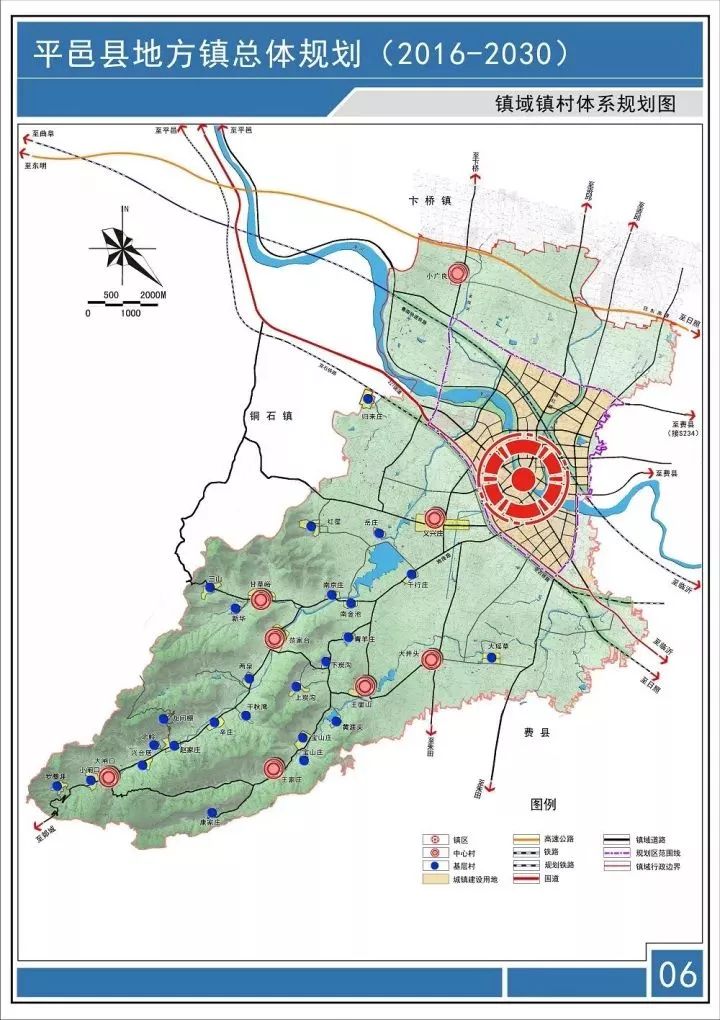 平邑县《地方镇总体规划(2016-2030年)》已通过专家评审会审查和平邑