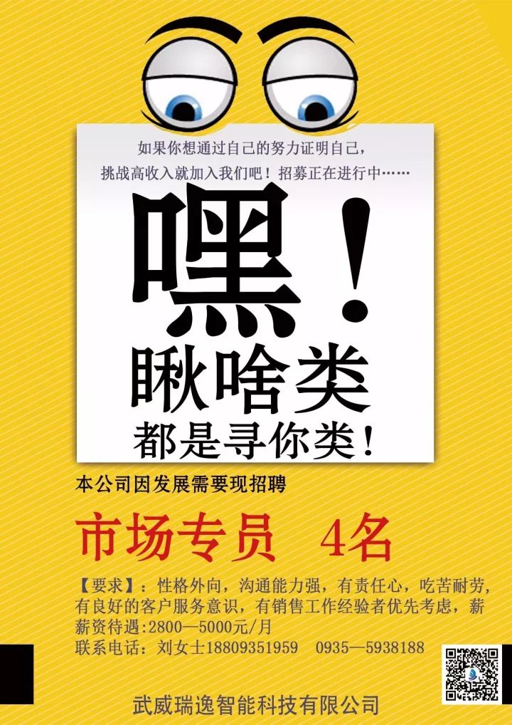 运营专员招聘_成都新媒体运营专员招聘 速来