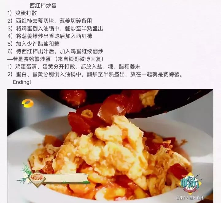 美食|吐血整理!《中餐厅》张亮菜谱合集,看完99%的金华人都学会了!