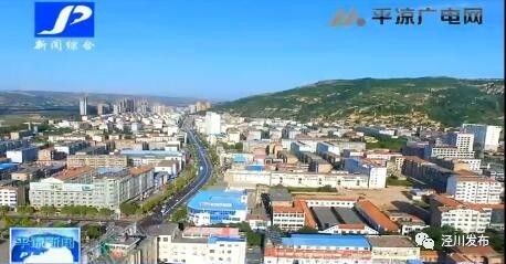 【航拍】换个角度看泾川县城新貌