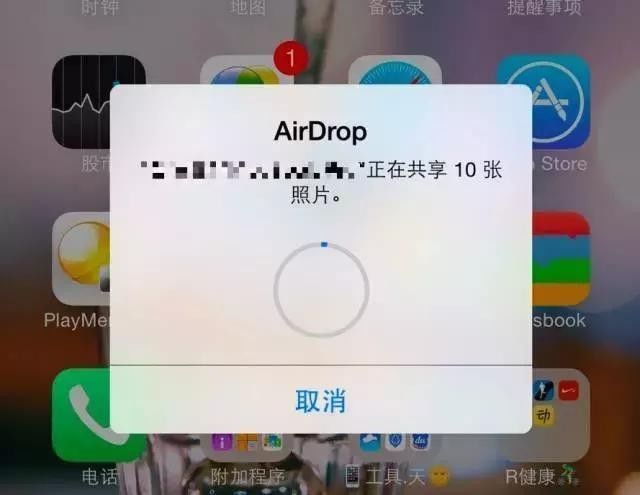 首先打开airdrop