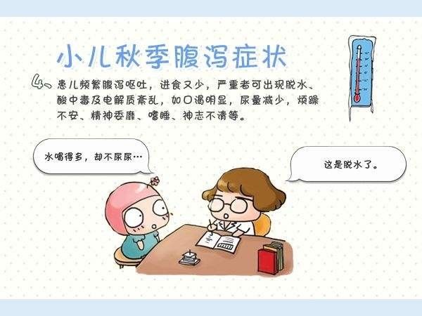 秋季来临小儿腹泻多发怎么办?小儿推拿来帮忙!