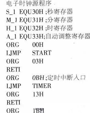 电子钟走时慢了怎么办