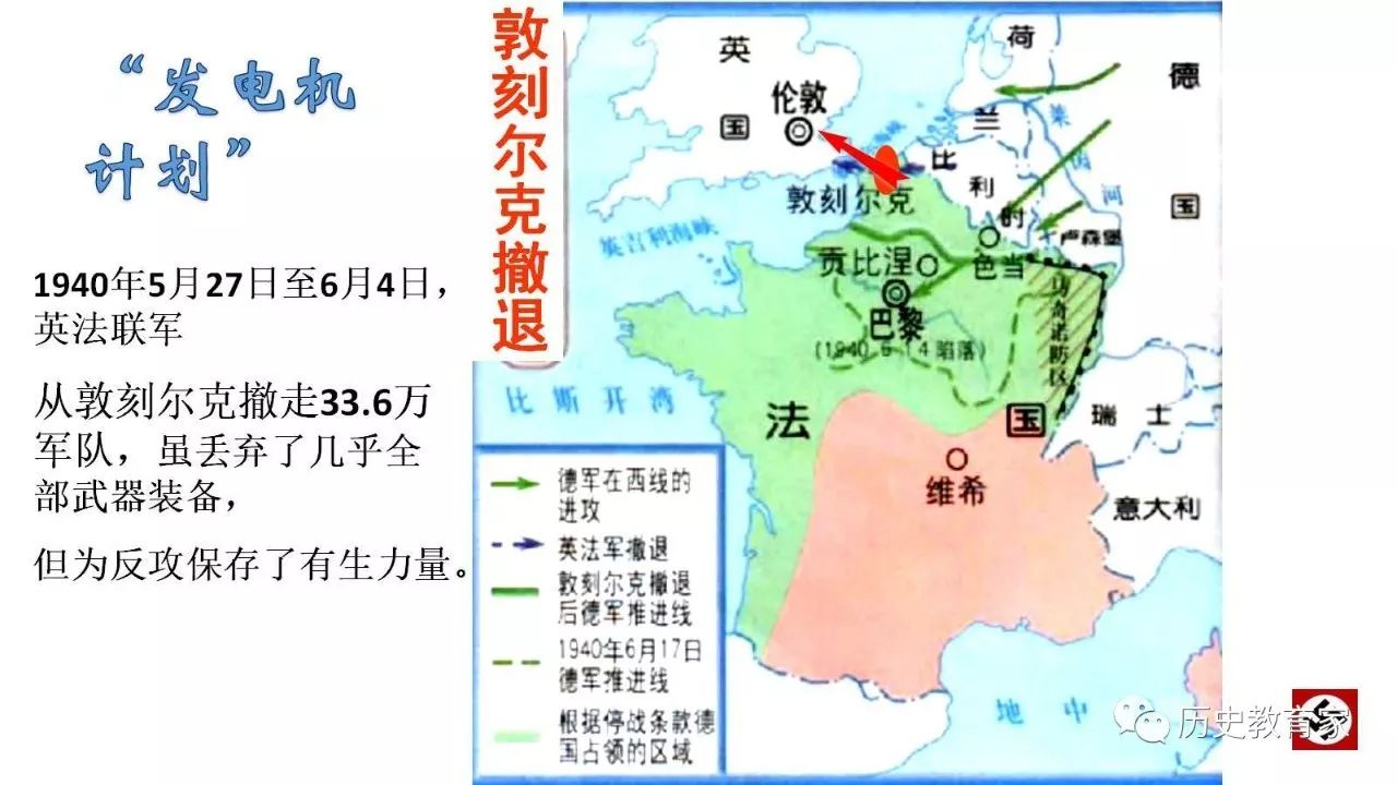 【优质投稿】第二次世界大战的爆发