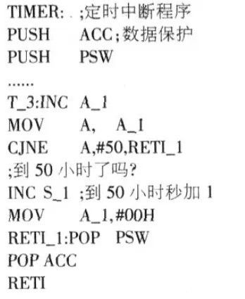 电子钟走时慢了怎么办