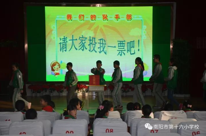 校园南阳市第十六小学隆重举行庆建队节活动暨新队员入队仪式