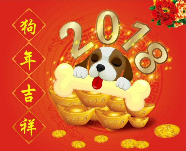 孙志富老师讲2018年十二生肖流年运程(一)