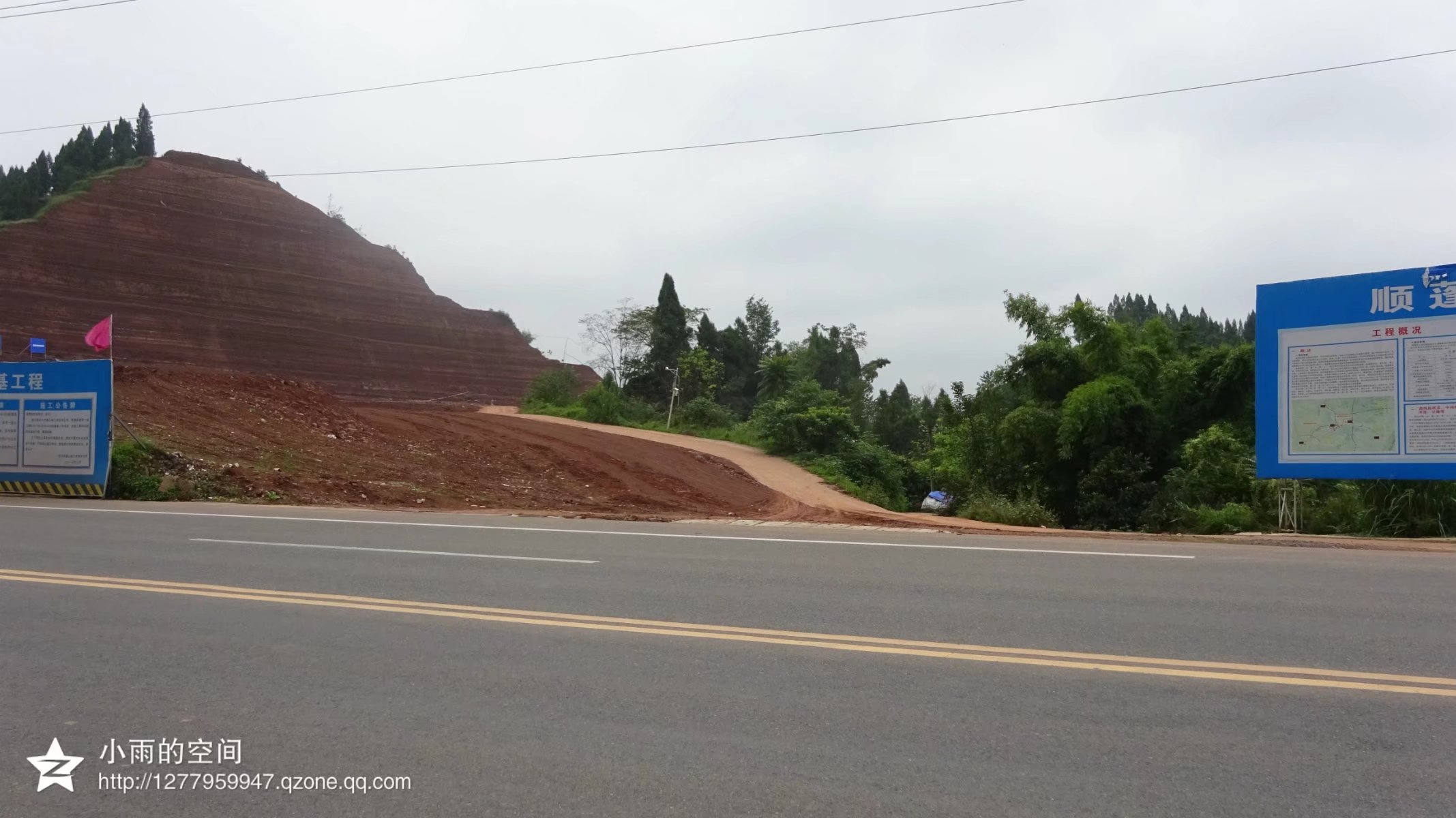 顺蓬营一级公路(蓬安段)建设场地一游