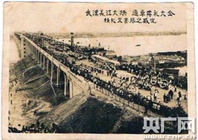 1957 年10 月15 日,武汉长江大桥通车典礼/吕永兴供图