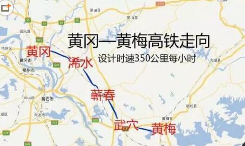 黄黄高铁有新进展了全线新设浠水蕲春南武穴北3座车站项目建设工期35