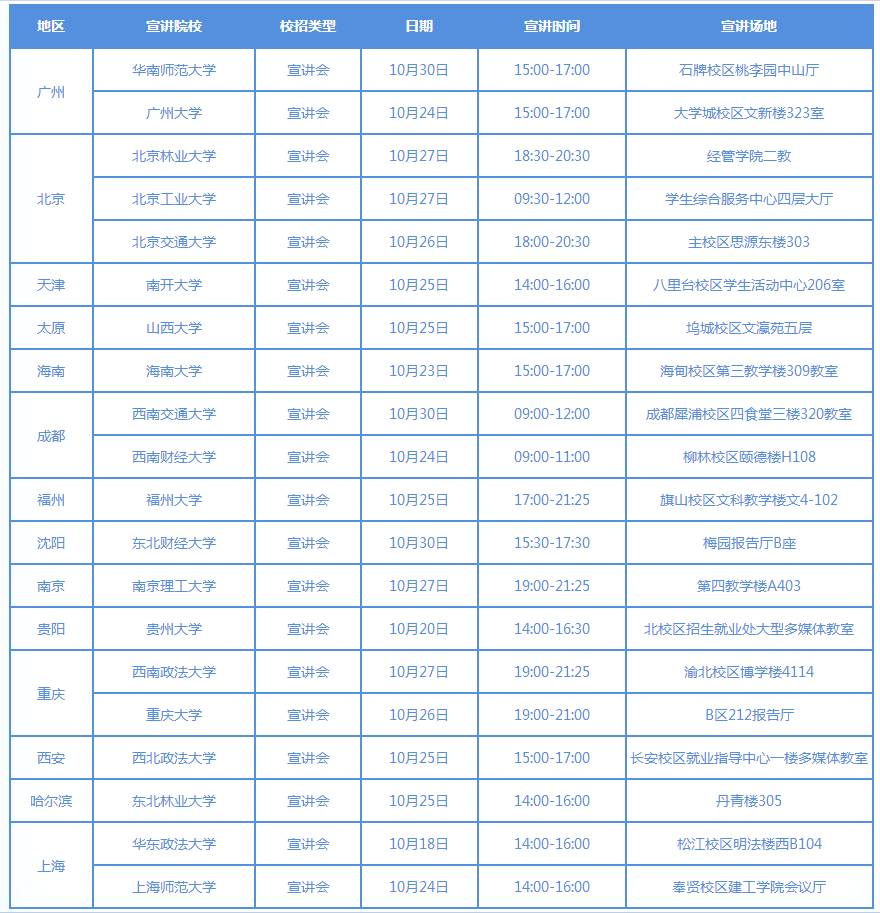 汉能集团招聘_汉能控股集团2018校园春季招聘 招聘信息 公司简介 地址 电话(2)