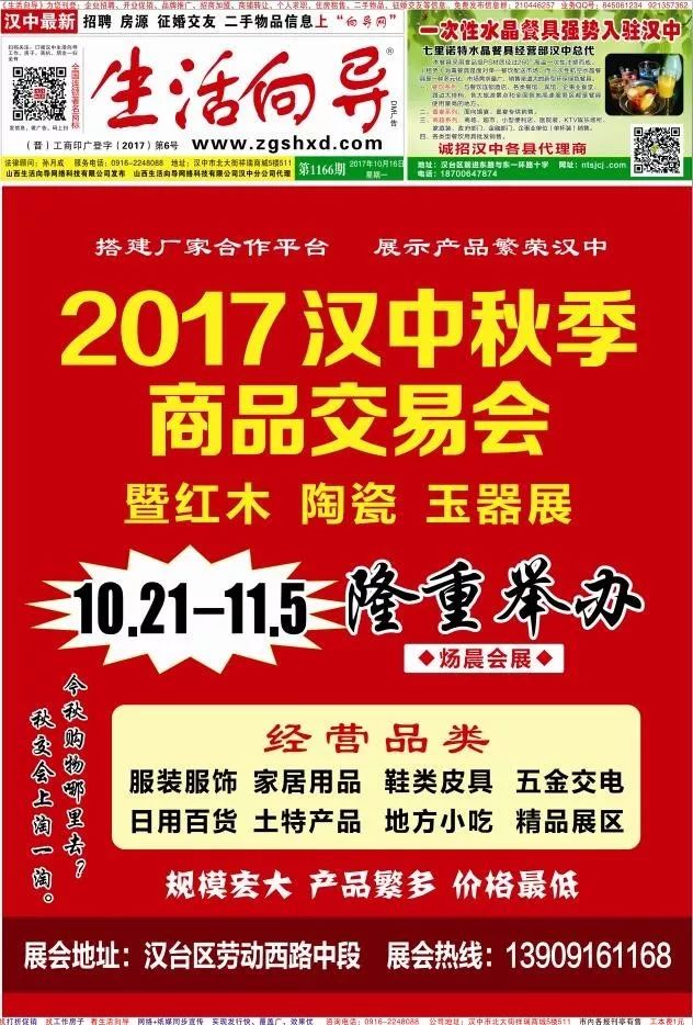 汉中 招聘_汉中人才网 汉中英才网 汉中最新人才招聘信息 Job916.com