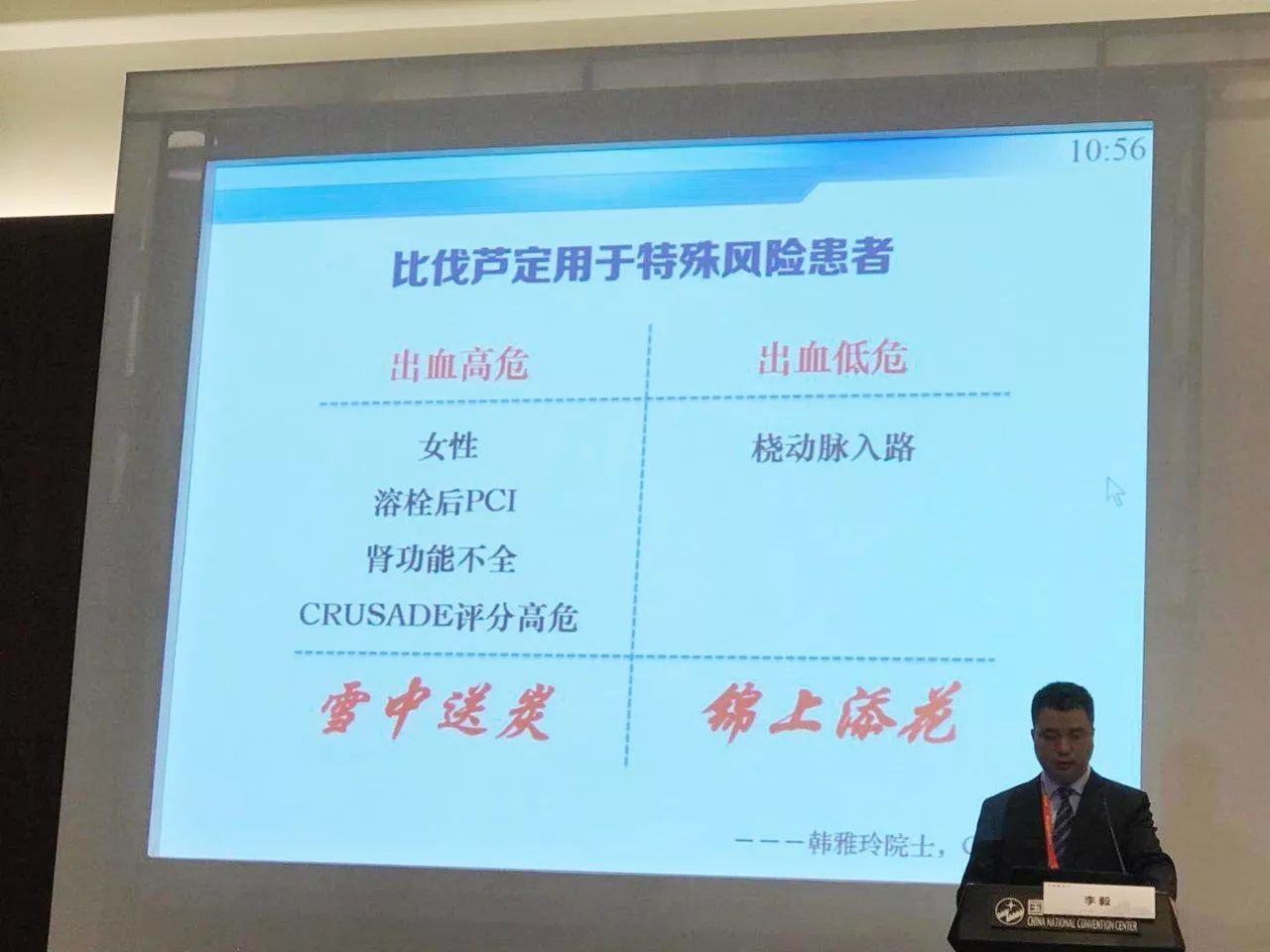 bright研究证实:即使桡动脉入路,比伐芦定对比肝素,仍然减少出血风险