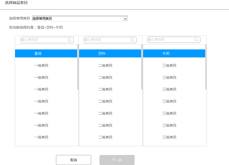 电商后台:实例解读商品管理系统