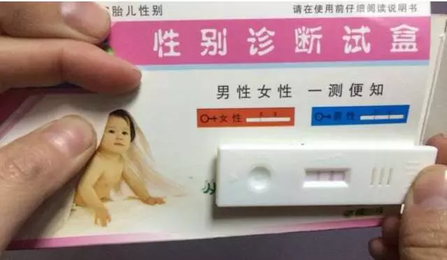 之前有一款号称可以通过孕妇的尿液 来判断胎儿性别的测试纸 网上