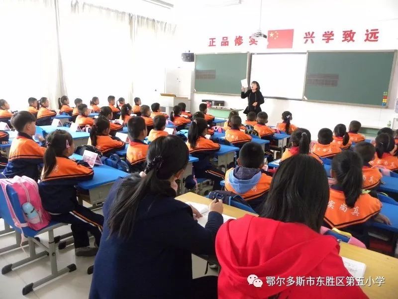 东胜区教育局领导,干部深入东胜第五小学进行工作调研指导